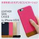 HANSMARE iPhone 6s/6 LEATHER SKIN CASE II ピンク - 縮小画像2