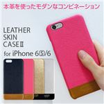 HANSMARE iPhone 6s/6 LEATHER SKIN CASE II シルバー