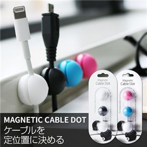 Lead Trend Magnetic Cable Dot ホワイト/ブルー/ピンク