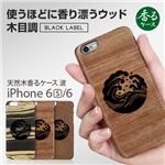 Man＆Wood BLACK LABEL iPhone6s/6 天然木香るケース 波 White Ebony