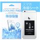 motomo スマートフォン冷却シート COOLING PAD