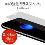 motomo iPhone 7 INO 強化ガラスフィルム 0.33mm