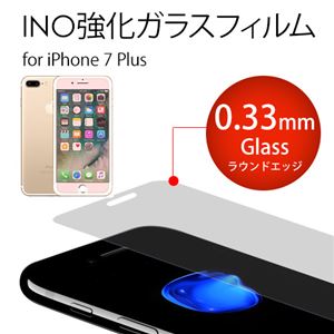 motomo iPhone 7 Plus INO 強化ガラスフィルム 0.33mm 商品画像