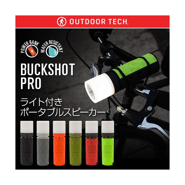OUTDOOR TECH BUCKSHOT PRO ライト付きポータブルスピーカー アーミーグリーンf00