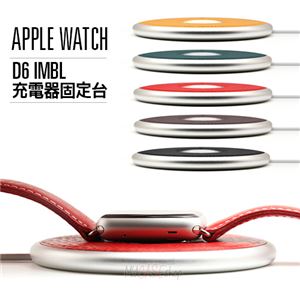SLG Design Apple Watch用充電器固定台 D6 IMBL Flat Station グリーン - 拡大画像