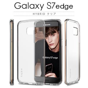 stil Galaxy S7 edge HYBRID クリア - 拡大画像