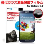 Tesla Galaxy S4 Intension Panel Premium Edge 強化ガラス液晶保護フィルム