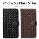 Zenus iPhone 6S Plus/6 Plus Mesh Diary Dark ブラウン