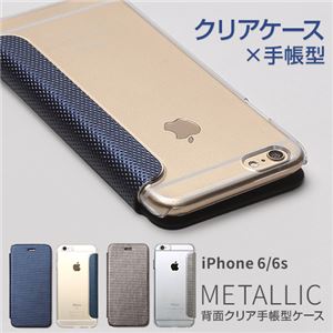 Zenus iPhone 6s/6 背面クリア手帳型ケース Metallic ネイビー - 拡大画像