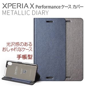 Zenus Xperia X Performance Metallic Diary ネイビー - 拡大画像