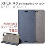 Zenus Xperia X Performance Metallic Diary ネイビー