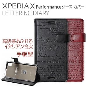 Zenus Xperia X Performance Lettering Diary ブラック - 拡大画像