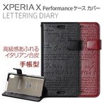 Zenus Xperia X Performance Lettering Diary ブラック