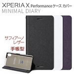 Zenus Xperia X Performance Minimal Diary ブラック