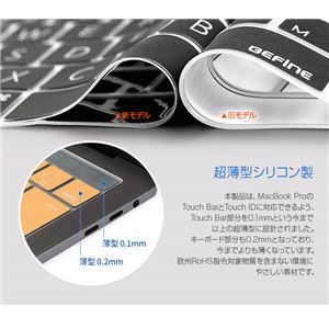 BEFiNE キースキン 2016 MacBook Pro 13&15インチ Touch BarとTouch ID対応 キーボードカバー ブラック 商品写真2