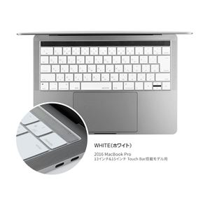 BEFiNE キースキン 2016 MacBook Pro 13&15インチ Touch BarとTouch ID対応 キーボードカバー ホワイト 商品写真1