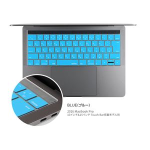 BEFiNE キースキン 2016 MacBook Pro 13&15インチ Touch BarとTouch ID対応 キーボードカバー ブルー 商品画像