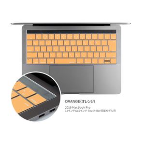 BEFiNE キースキン 2016 MacBook Pro 13&15インチ Touch BarとTouch ID対応 キーボードカバー オレンジ 商品写真