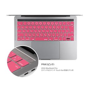 BEFiNE キースキン 2016 MacBook Pro 13&15インチ Touch BarとTouch ID対応 キーボードカバー ピンク 商品写真