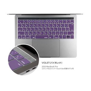 BEFiNE キースキン 2016 MacBook Pro 13&15インチ Touch BarとTouch ID対応 キーボードカバー バイオレット 商品写真