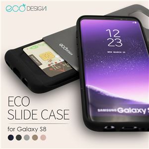 ECODESIGN Galaxy S8 ECO Slide Case シルバー 商品画像