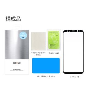 GLASTAR Galaxy S8+ 3D 強化ガラス フィルム GLASTAR Galaxy S8+ 3D 強化ガラス フィルム