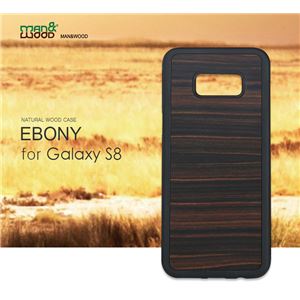 Man＆Wood Galaxy S8 天然木ケース Ebony