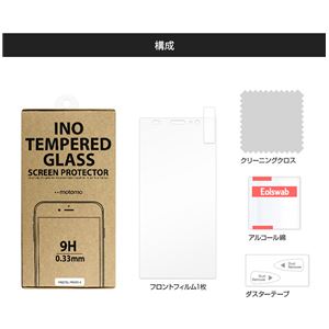 motomo Freetel Priori4 INO 強化ガラスフィルム 0.33mm motomo Freetel Priori4 INO 強化ガラスフィルム 0.33mm