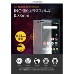 motomo Xperia XZ Premium INO 強化ガラスフィルム 0.33mm