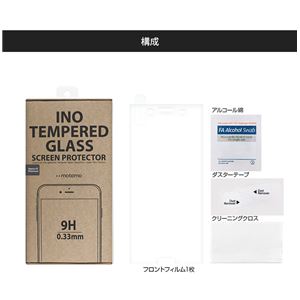 motomo Xperia XZ Premium INO 強化ガラスフィルム 0.33mm 商品写真2