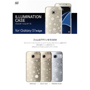 SG Galaxy S7 edge イルミネーションケース ファイアワークスシルバー(FireworksSilver)