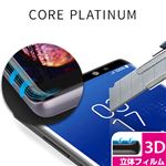 araree Galaxy Note 8 Core Platinum 強化ガラスフィルム