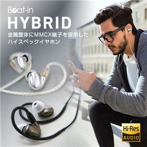 Beat-in Hybrid ハイレゾ対応イヤホン グレー