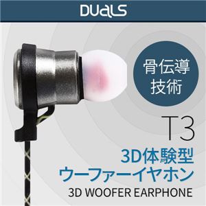 DUALS 3D Woofer earphone T3