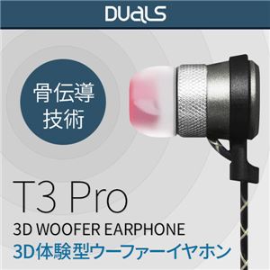DUALS 3D Woofer earphone T3 Pro DUALS 3D Woofer earphone T3 Pro