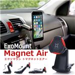 exogear スマートフォンホルダー ExoMount Magnet Air