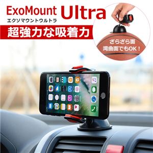 exogear スマートフォンホルダー ExoMount Ultra