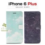 Happymori iPhone 6 Plus Galaxy Diary ブラックホール