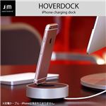 Just Mobile HoverDock iPhone charging dock