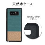 Man & Wood Galaxy Note 8 天然木ケース Denim
