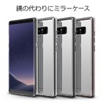 MATCHNINE Galaxy Note 8 BOIDO MIRROR クリア