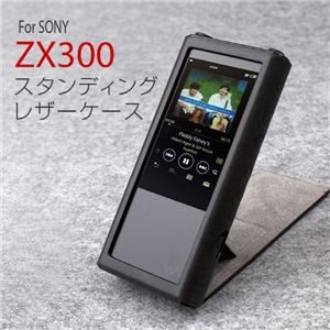 MITER ZX300専用イタリアンPUレザーケース ソフトブラック