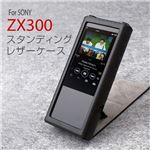 MITER ZX300専用イタリアンPUレザーケース ソフトブラック