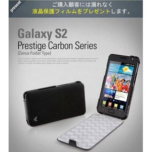 ܳסZenus GALAXY S2  Prestige Carbon[ZENUS]