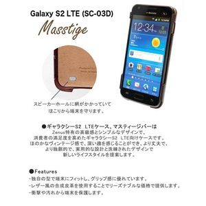 Zenus Galaxy S2 LTE SC-03D  Masstige Bar-Vintage Red3