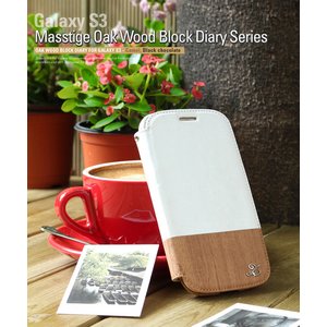 Z1260GS3★Galaxy S3ケース Zenus Masstige Oak wood block diary series　手帳タイプ－ブラックチョコレート