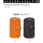 【本革】 らくらくスマートフォン F-12Dケース【カードケース＆ストラップホール付き】 プレステージ ミニマルブロックダイアリーブラック　Z1566F12D