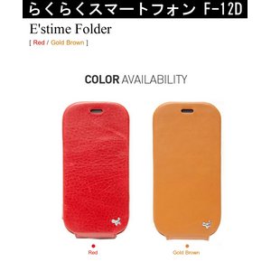 【本革】らくらくスマートフォン F-12D【ストラップホール付き】 エスティメフォルダーレッド Z1569F12D