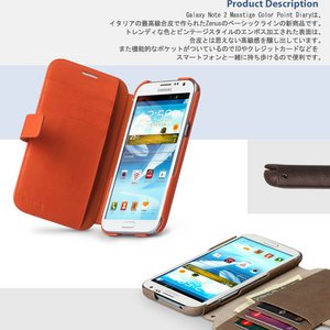 Galaxy Note 2 SC-02E Masstige Color Point Diary　手帳タイプ-オレンジ  - 拡大画像