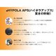 【iPhone5用保護フィルム】iPhone5 超高硬度フィルム‘ハイポラアップス’入荷!! HA1582i5  - 縮小画像4